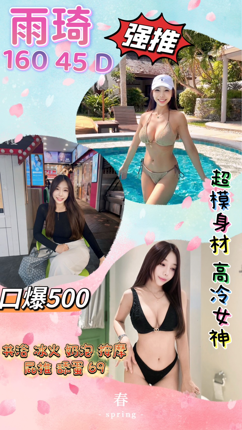 桃園 楊茜茜 魚妹34F